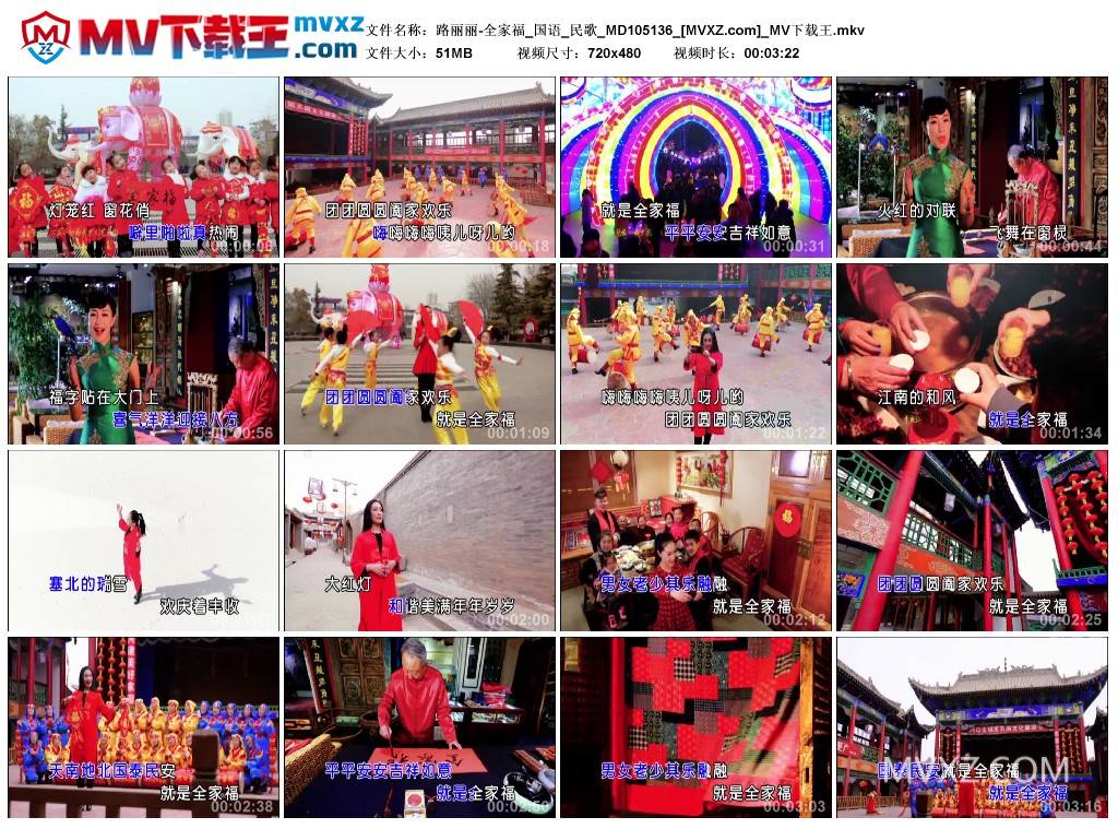 路丽丽-全家福_国语_民歌_MD105136